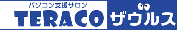 TERACOザウルス