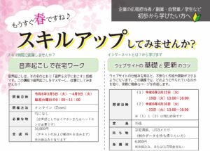 AISOHO 2024春講座のおしらせ